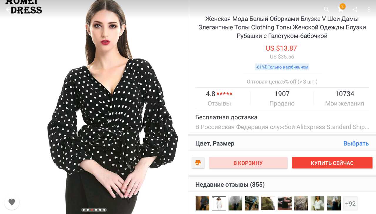 Распродажа aliexpress 2023. Сайт по продаже женской одежды с бесплатной доставкой по РФ. Ice Moda женская одежда официальный сайт.