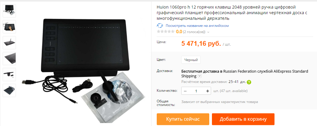 Huion drivers. Huion 1060 Pro. Huion 1060pro+ м. Горячие клавиши на графическом планшете Huion. Huion 1060 софт клавиши.