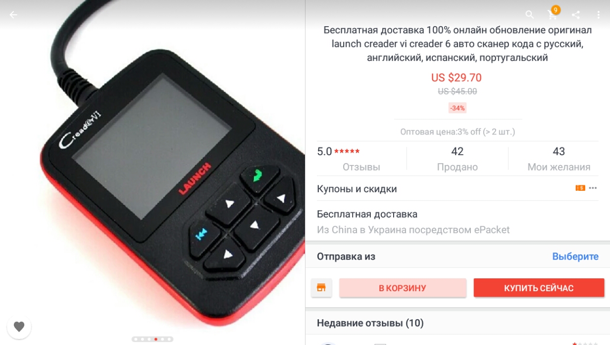 Автосканер launch creader v инструкция на русском