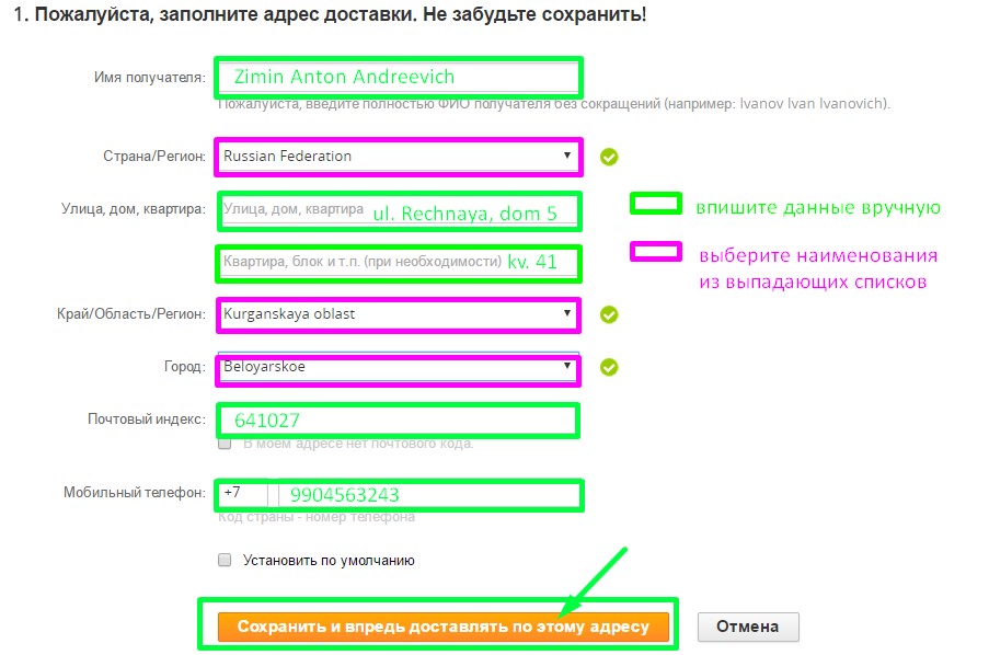 Заполните пожалуйста. Край область регион. Укажите край/область/регион. Край/область/регион что писать. Край область регион России АЛИЭКСПРЕСС.