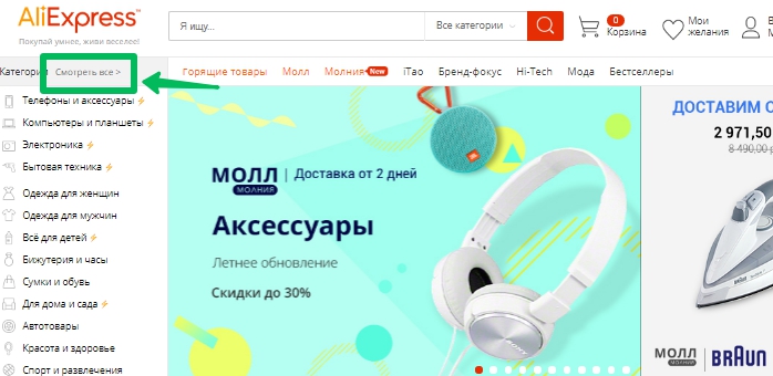 aliexpress - KACHESTVENNYNY-TOVARY-PO-OPTOVYMYM-CENAM Google Chrome