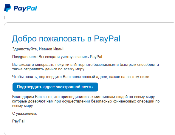 Учетная запись paypal