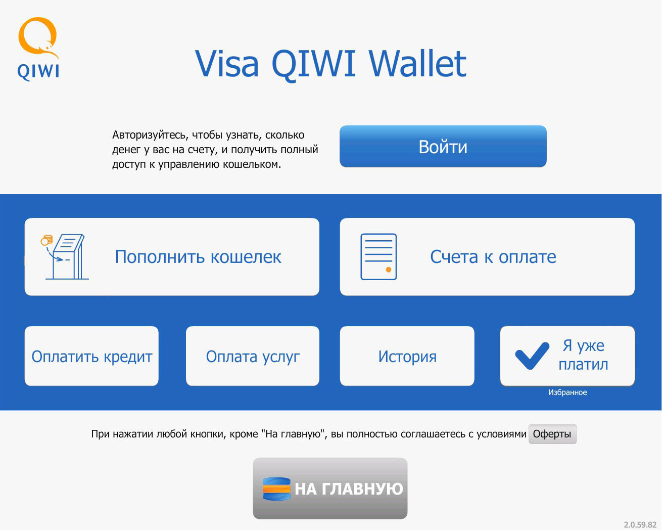 Qiwi кошелек войти в кабинет. Visa QIWI Wallet. Киви кошелёк visa. Терминал киви валет. Виза киви кошелек.